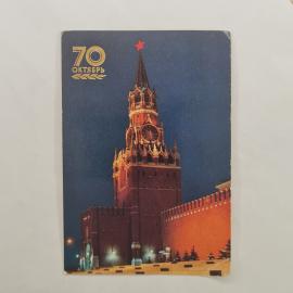 Карманный календарик 1987. Спасская башня Кремля в Москве. Календарь винтажный