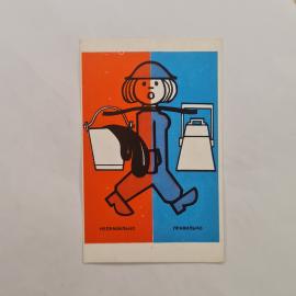 Карманный календарик 1976. Изображение советской пионерки с ведрами. Календарь винтажный