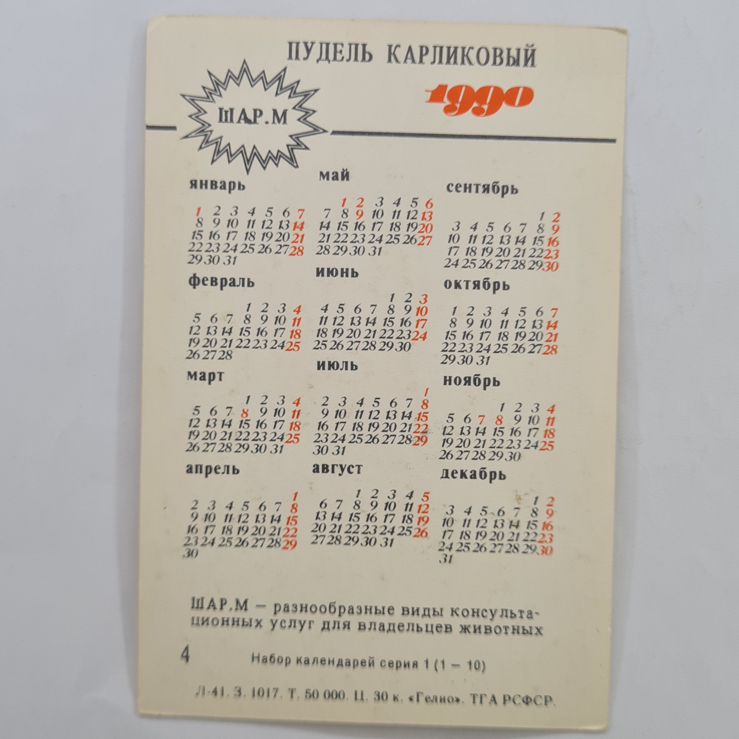Картинка 2