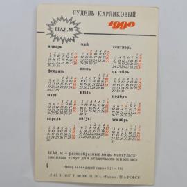 Картинка 2