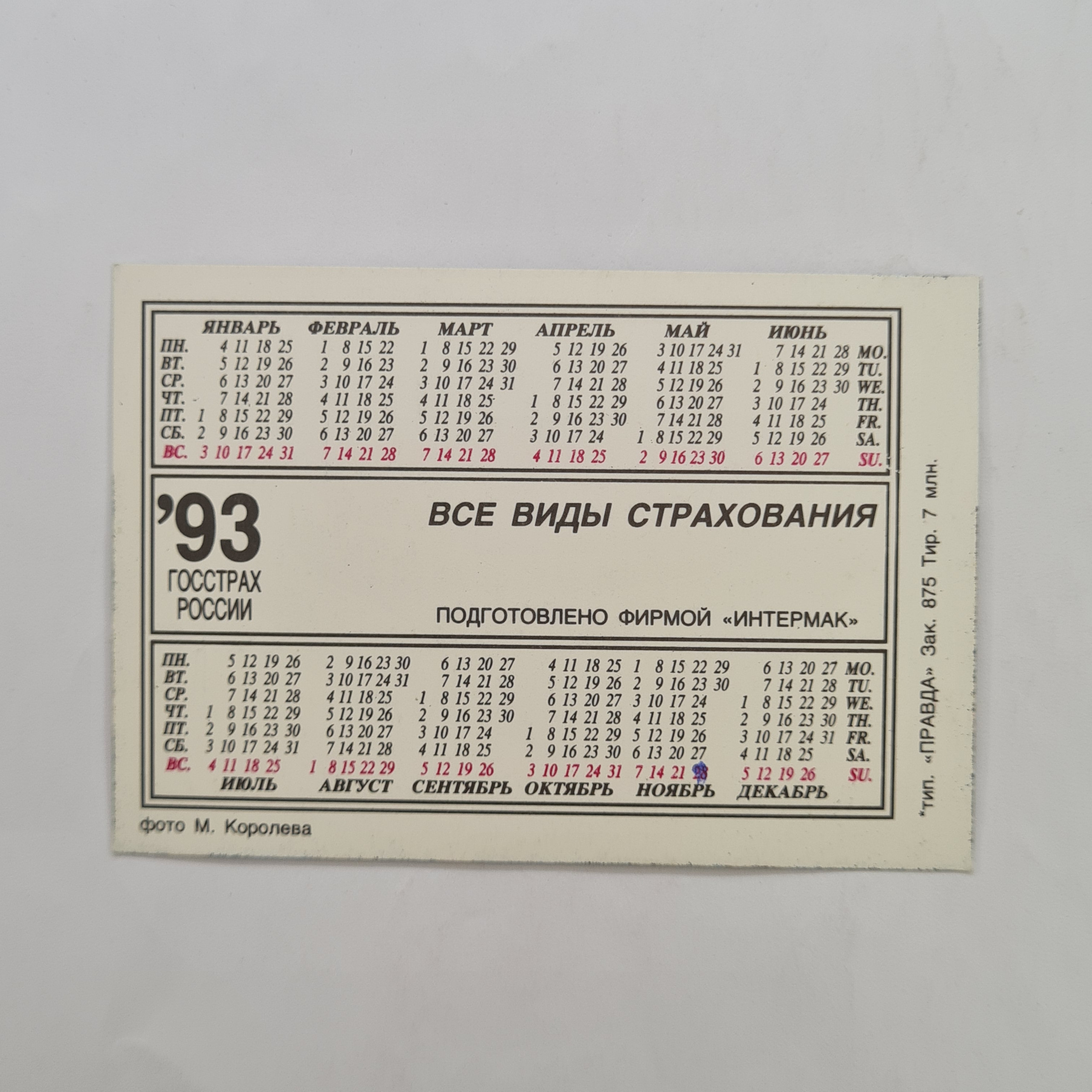 Картинка 2