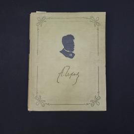 Антон Чехов. Чехов в портретах, иллюстрациях, документах. Книга СССР, литературоведение