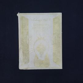 Александр Волков. Волшебник Изумрудного города. Книга СССР, сказка, детская литература