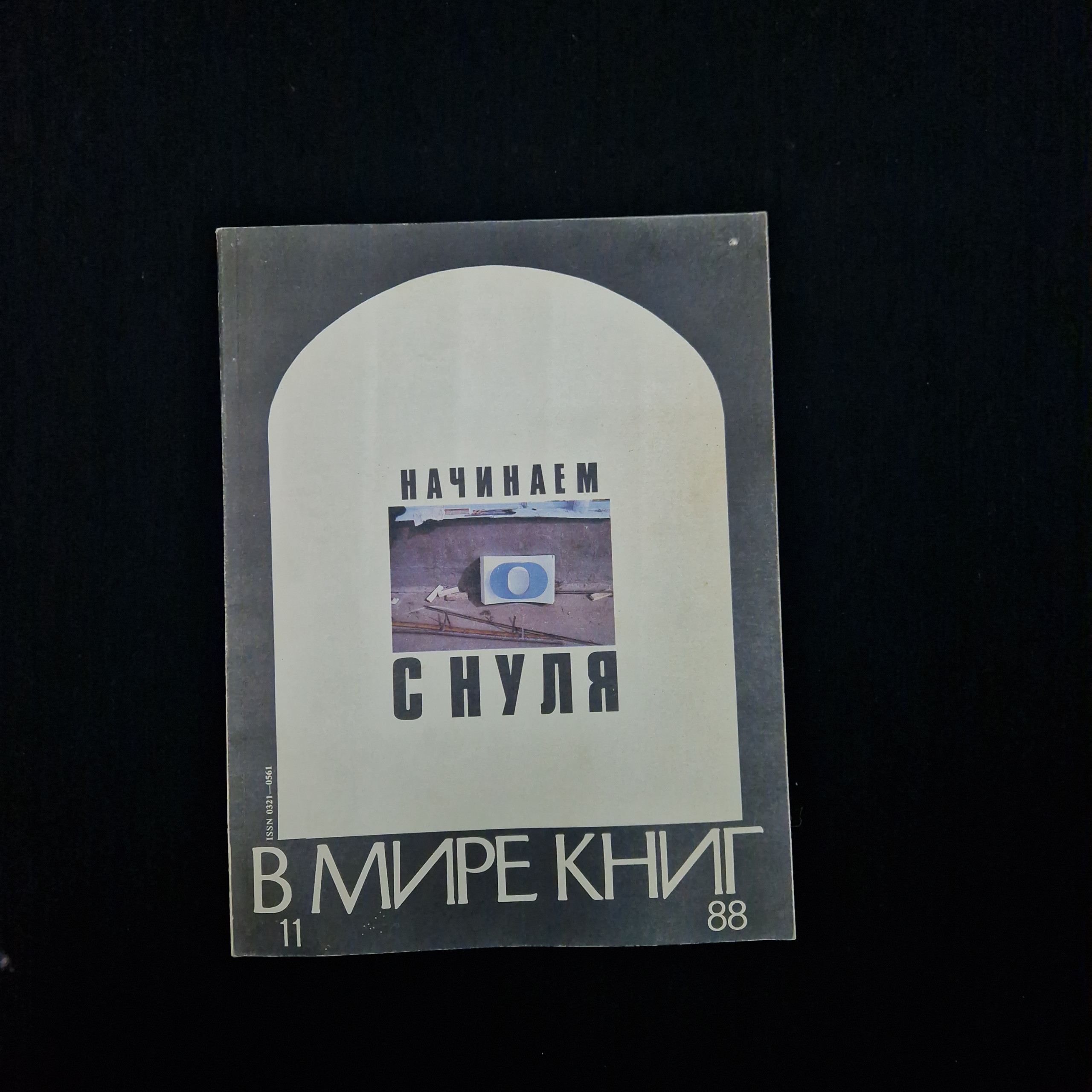 Картинка 1