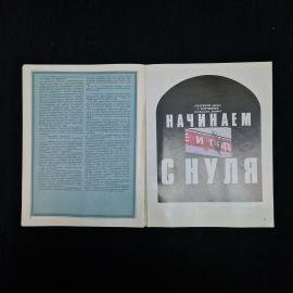 Картинка 4
