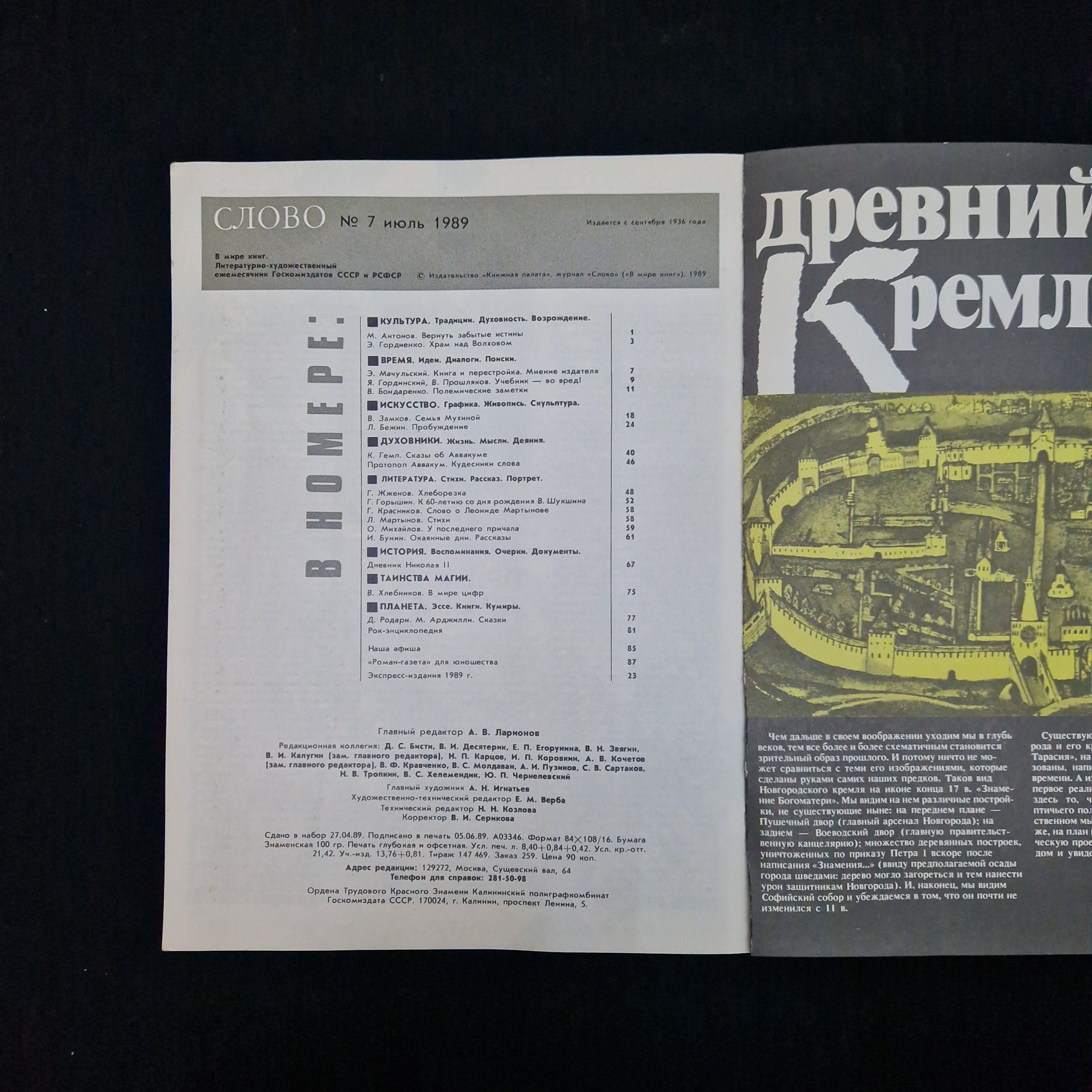 Картинка 5