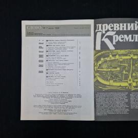 Картинка 5