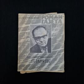 Картинка 1