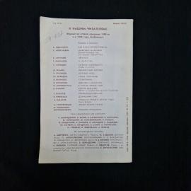 Картинка 2