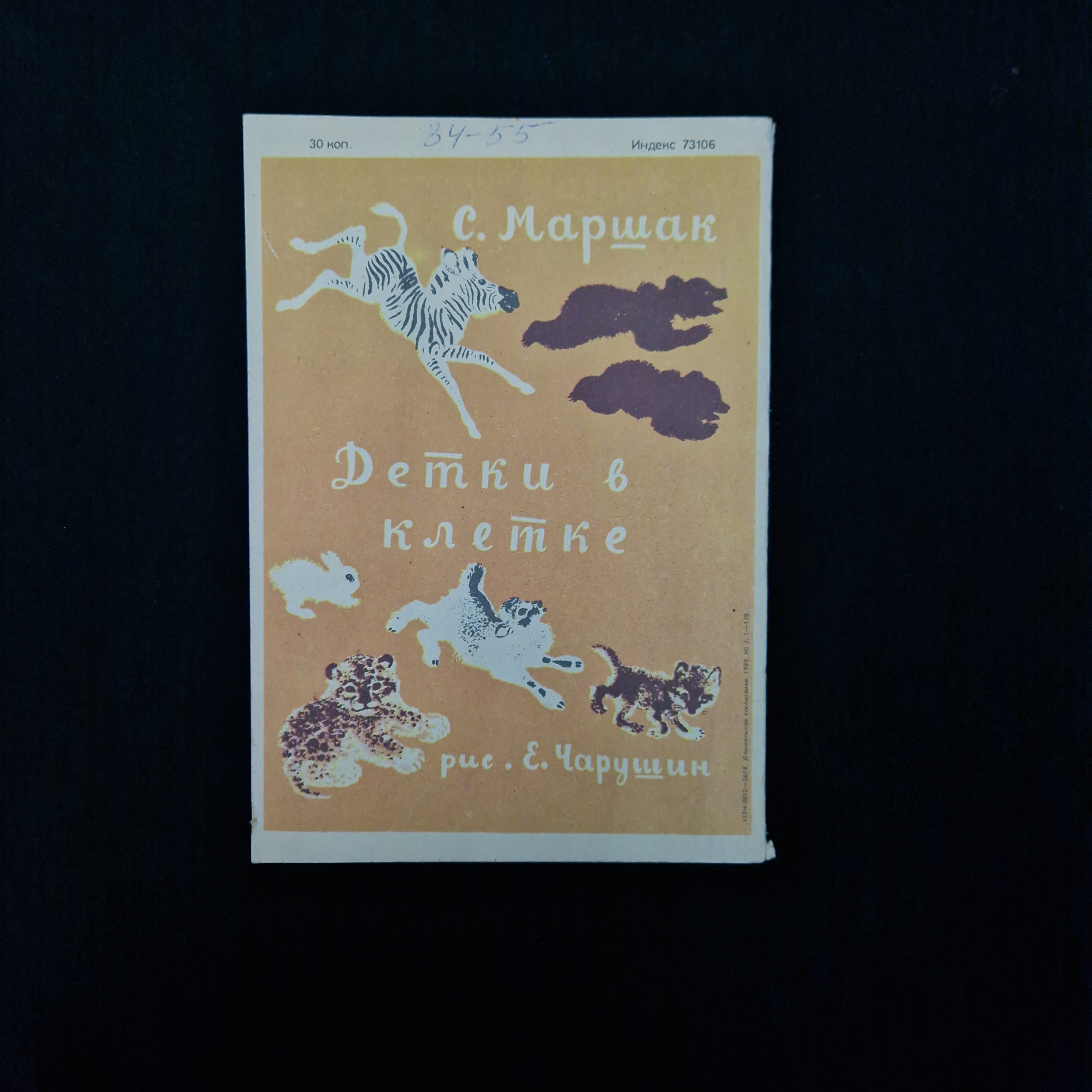 Картинка 2