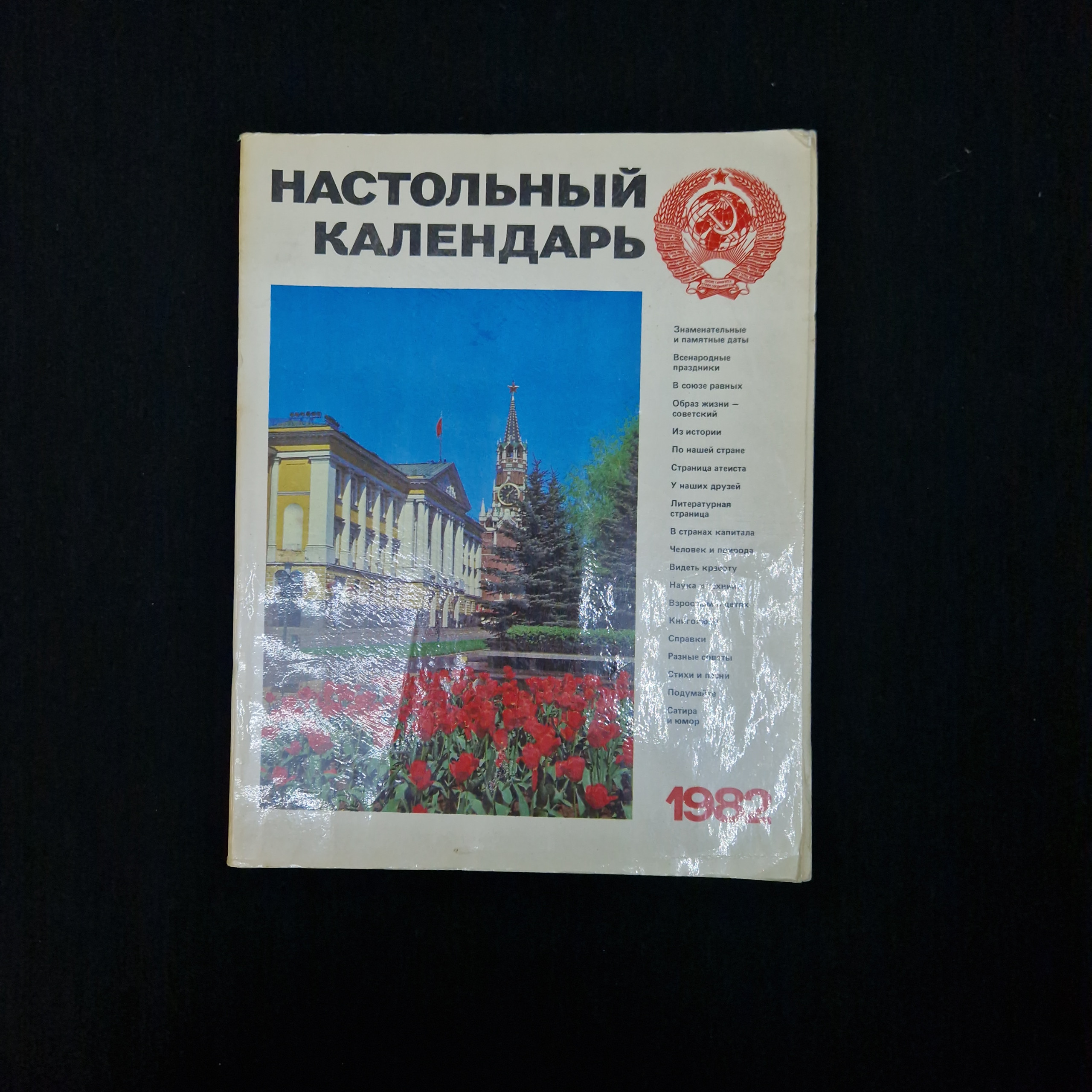 Картинка 1