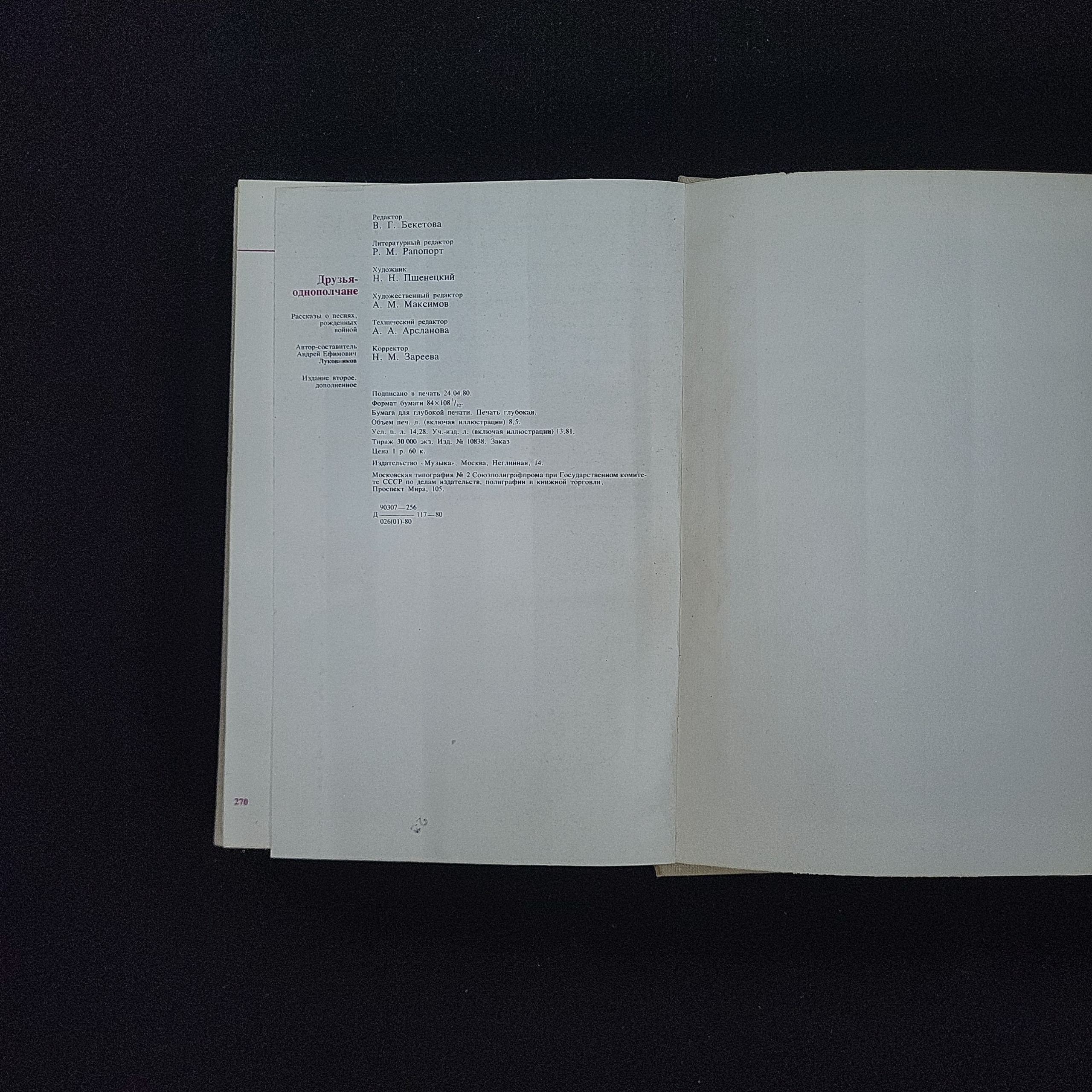 Картинка 6