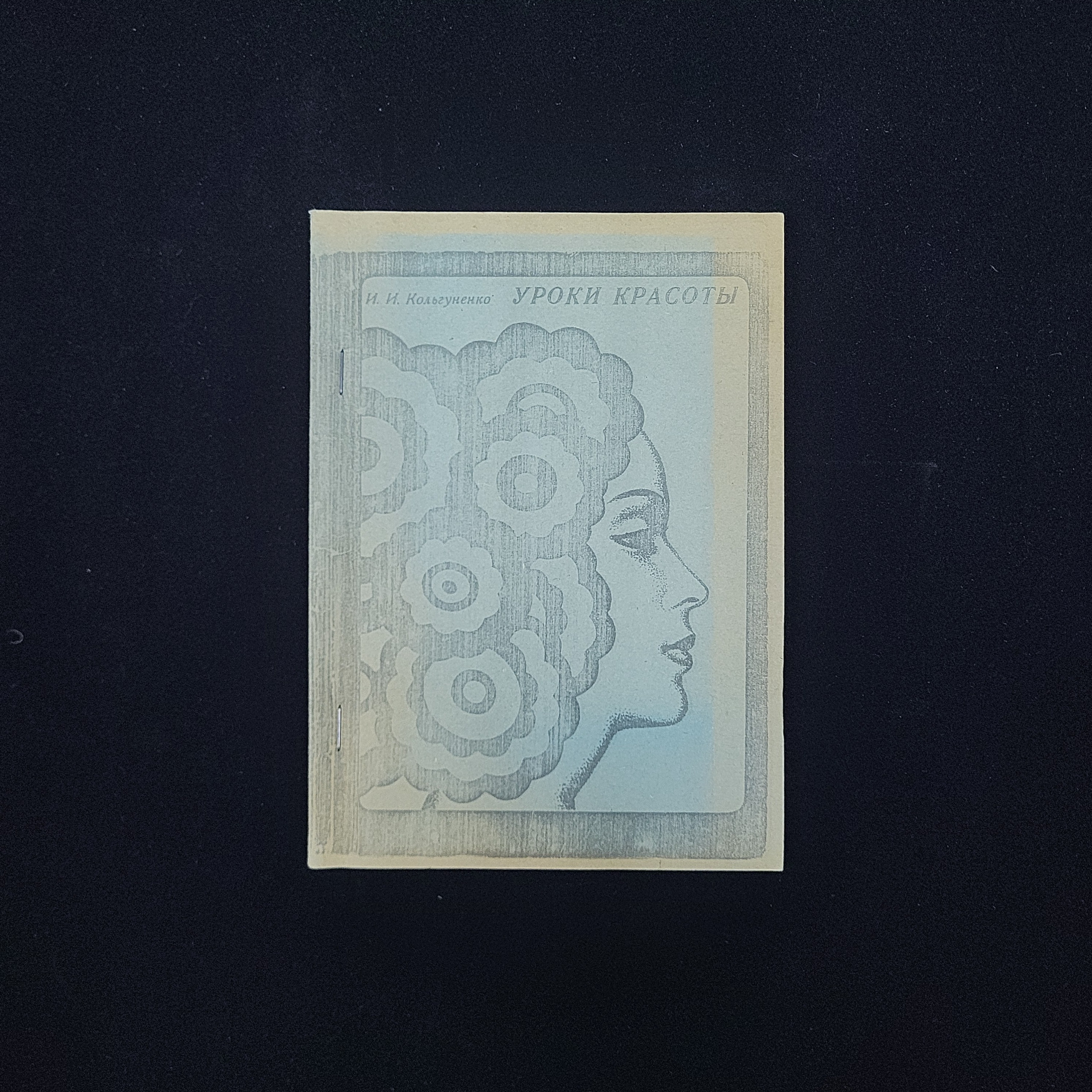 Картинка 1