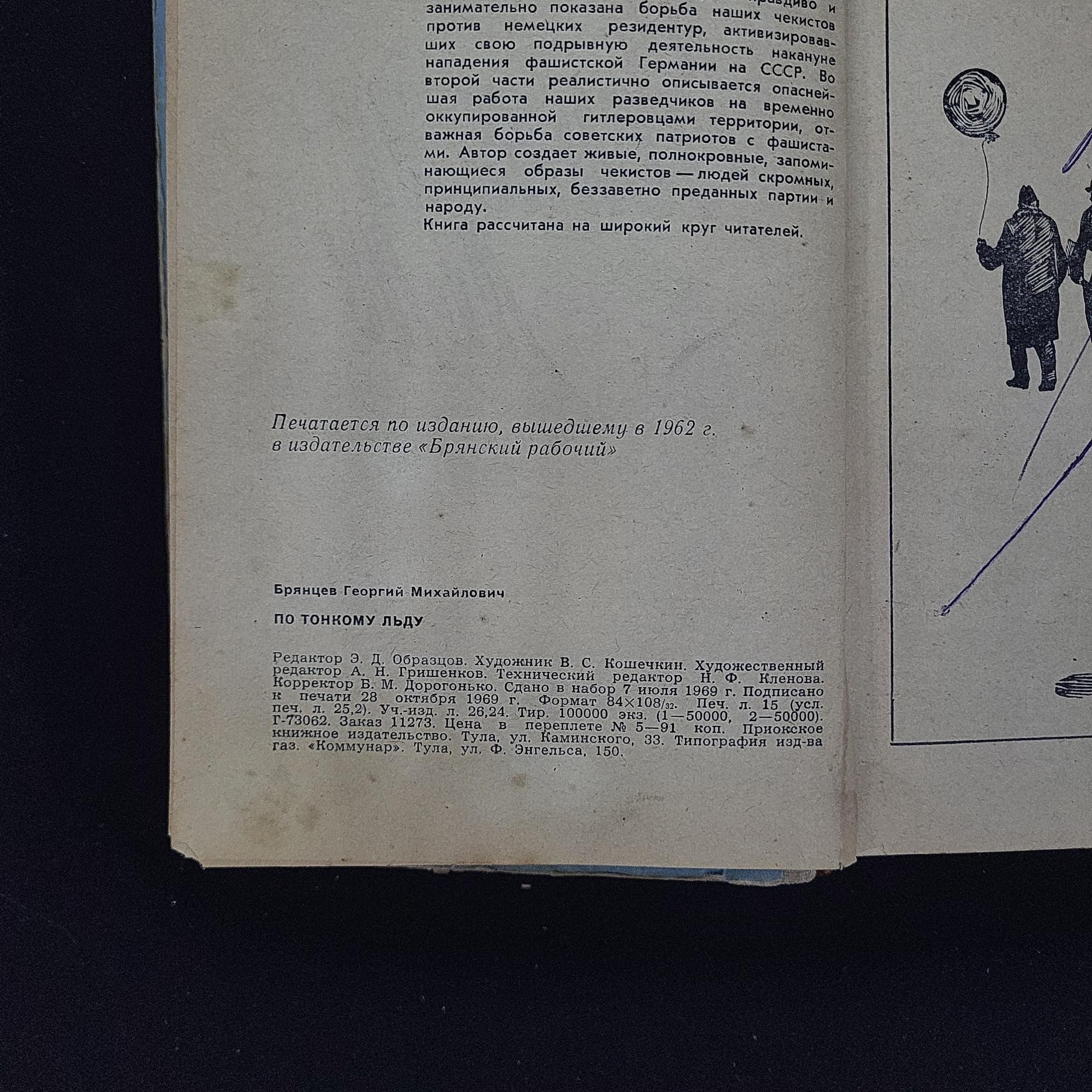 Картинка 6