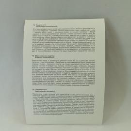 Картинка 2