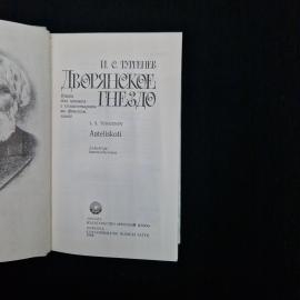 Картинка 4