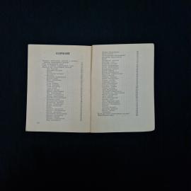 Картинка 6