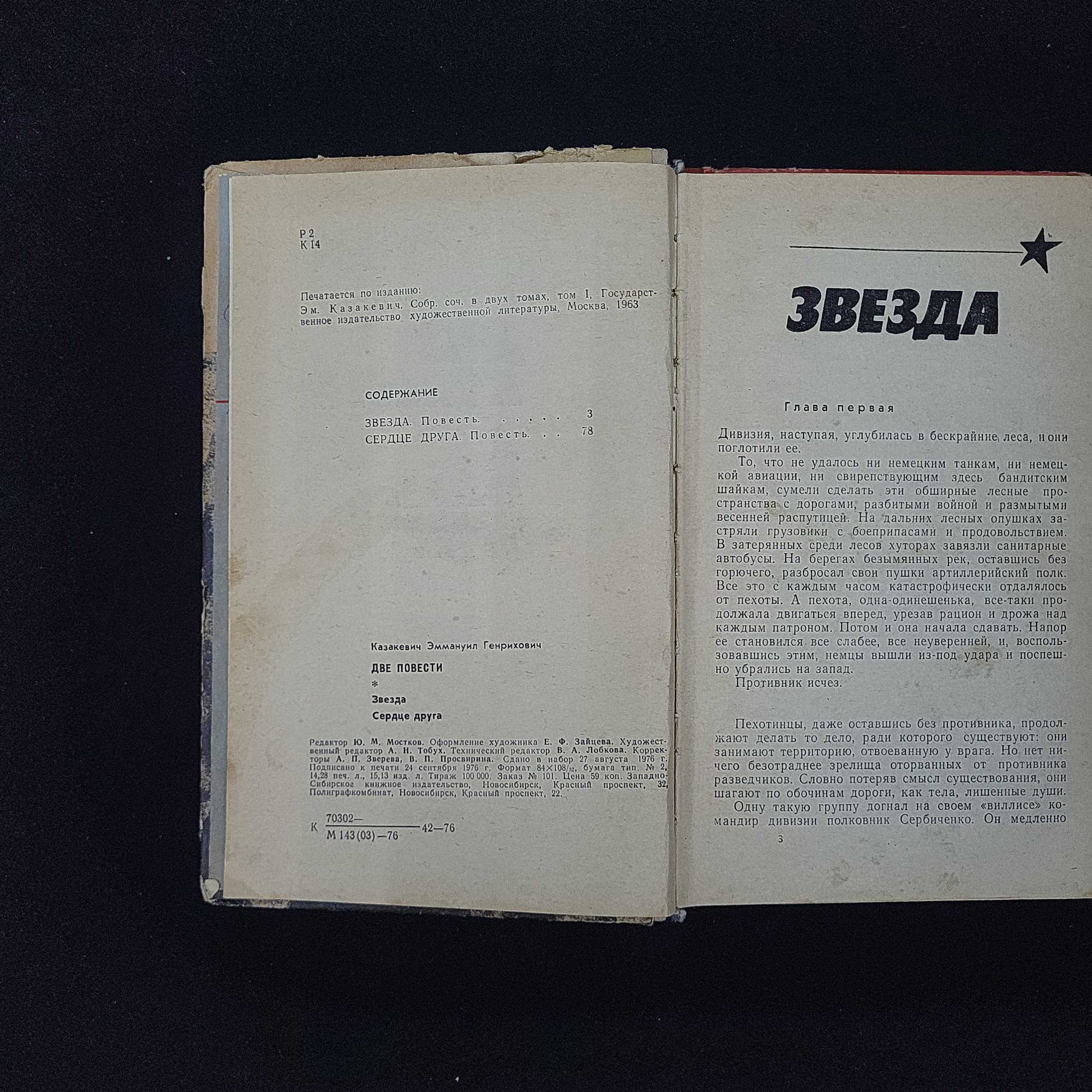 Картинка 3