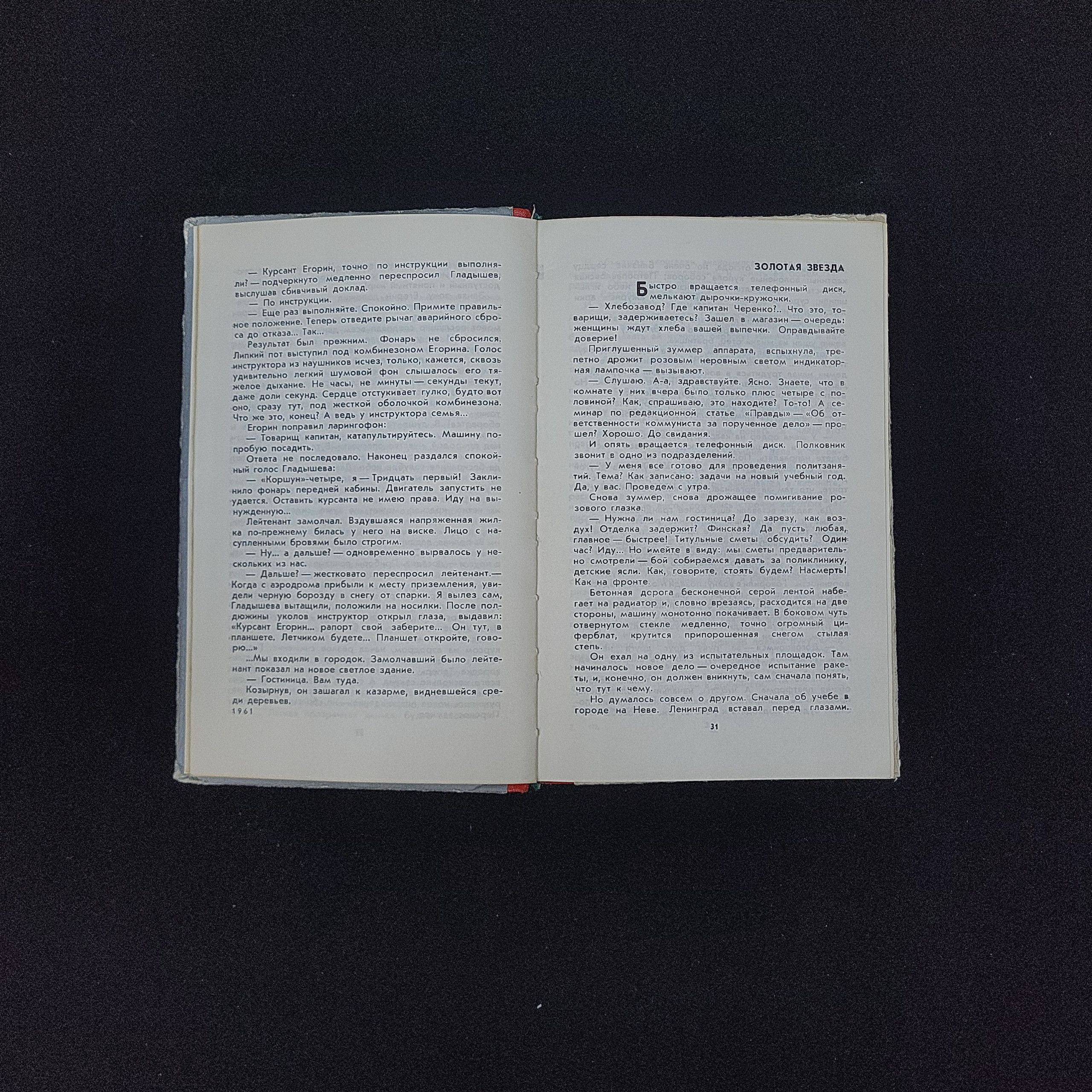 Картинка 4