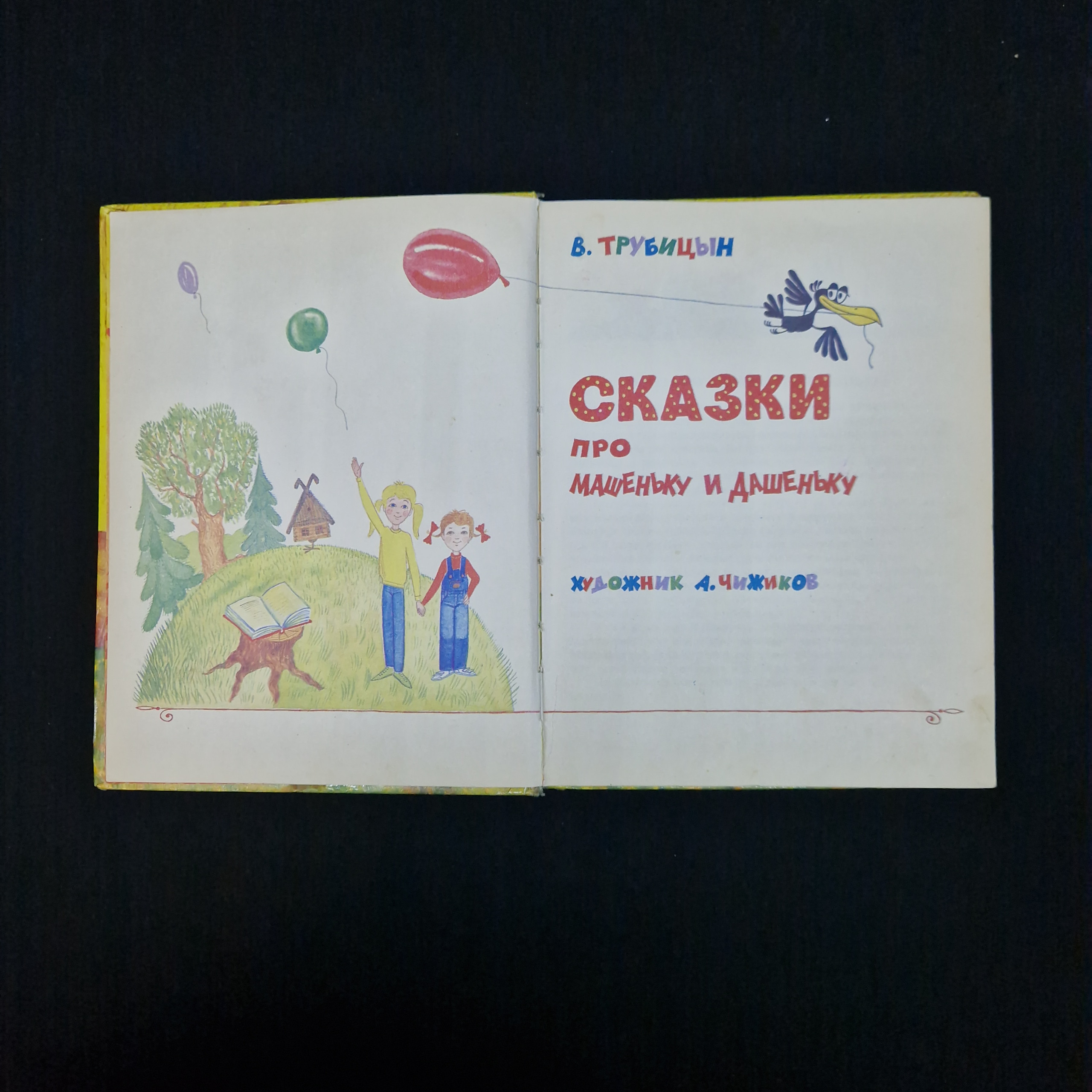 Картинка 4