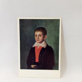 Открытка советская СССР. Портрет мальчика в нарядном костюме. Живопись девятнадцатого века, винтаж