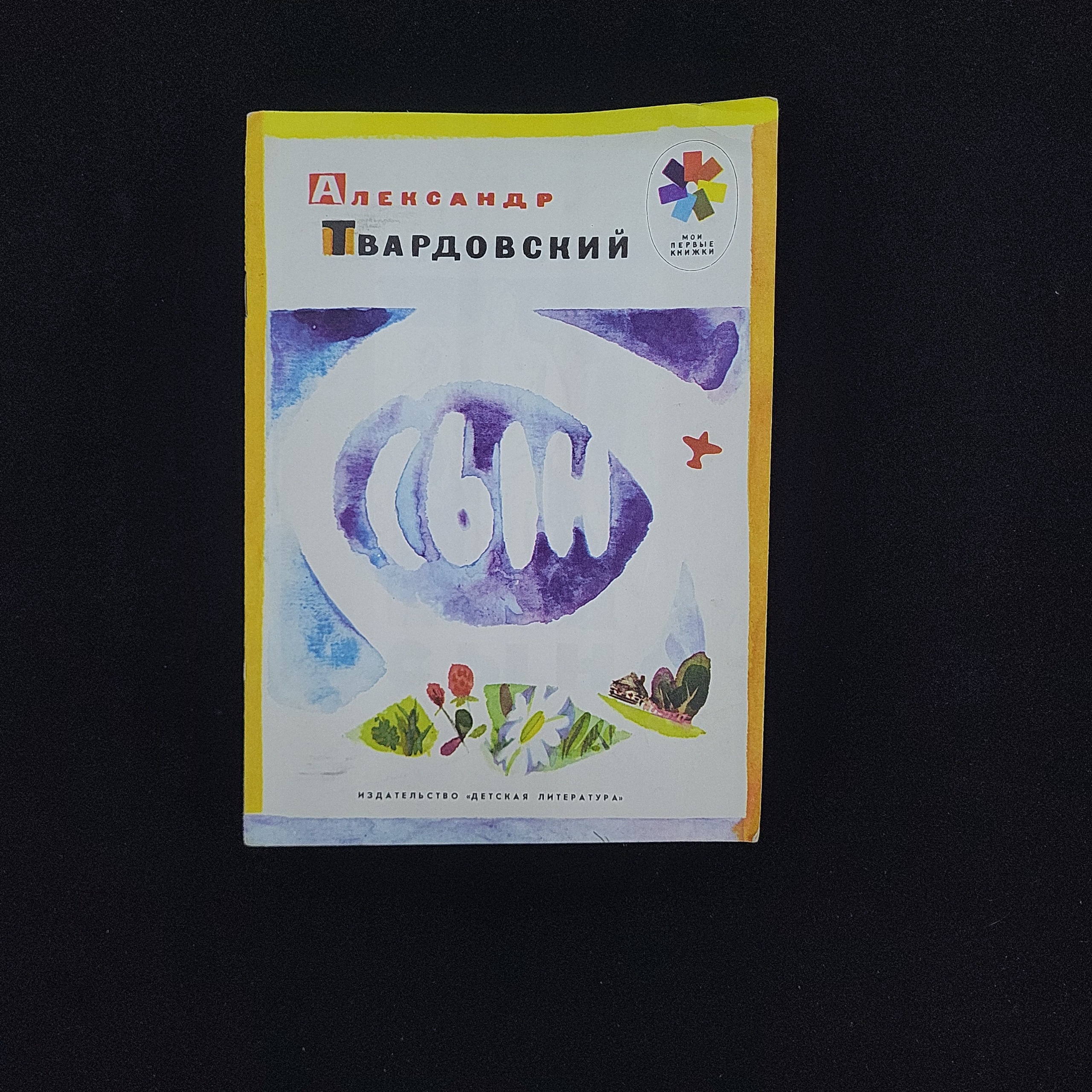 Картинка 1