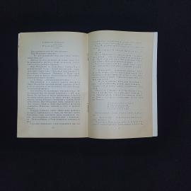 Картинка 5