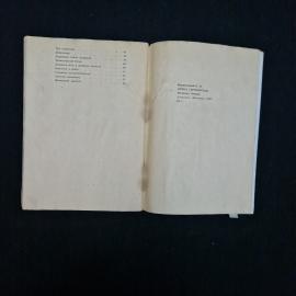 Картинка 6