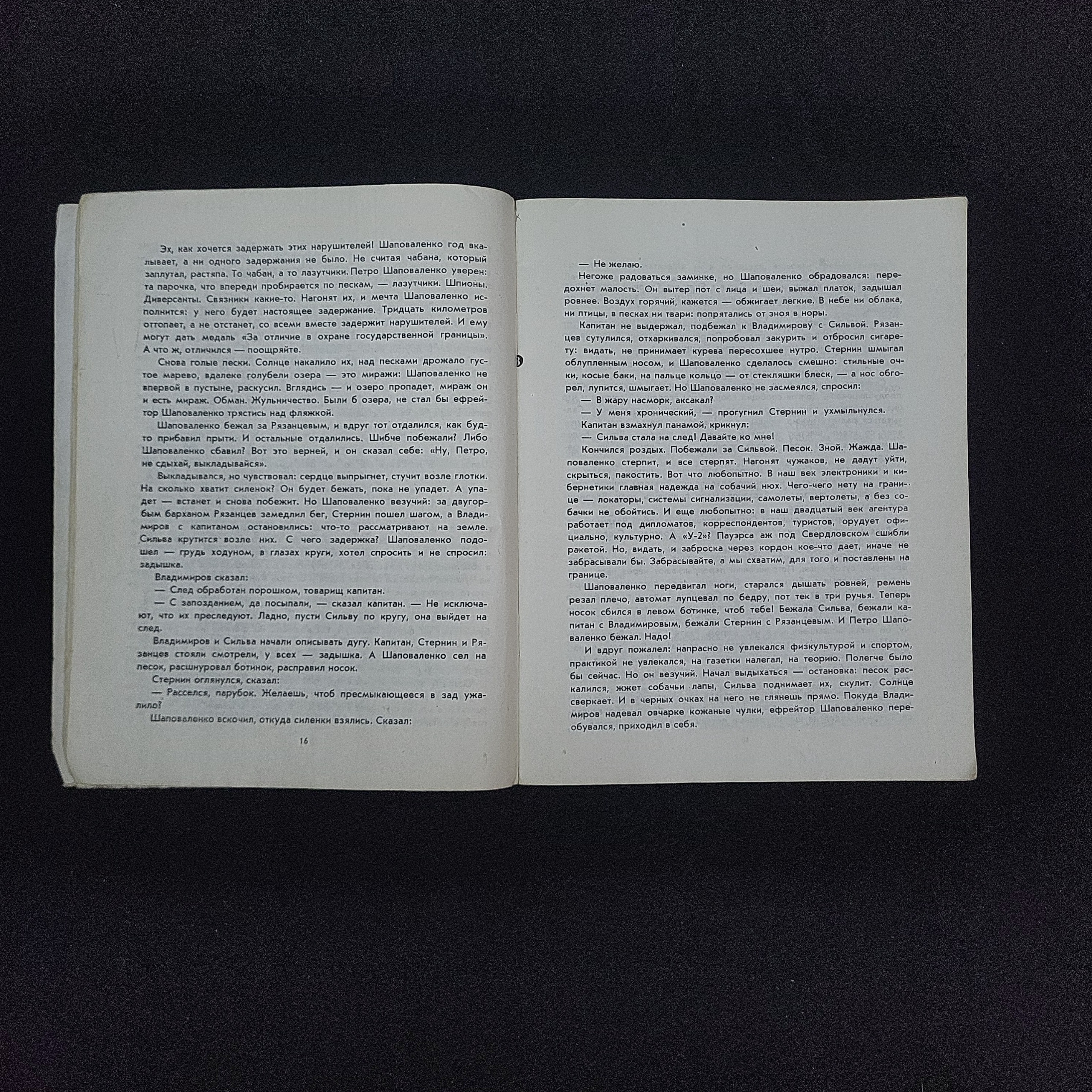 Картинка 4