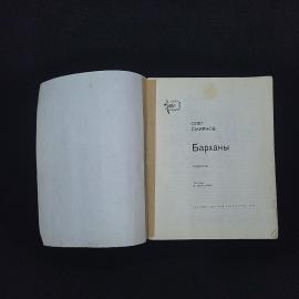 Картинка 3