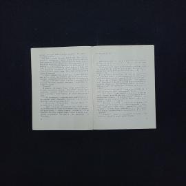 Картинка 4
