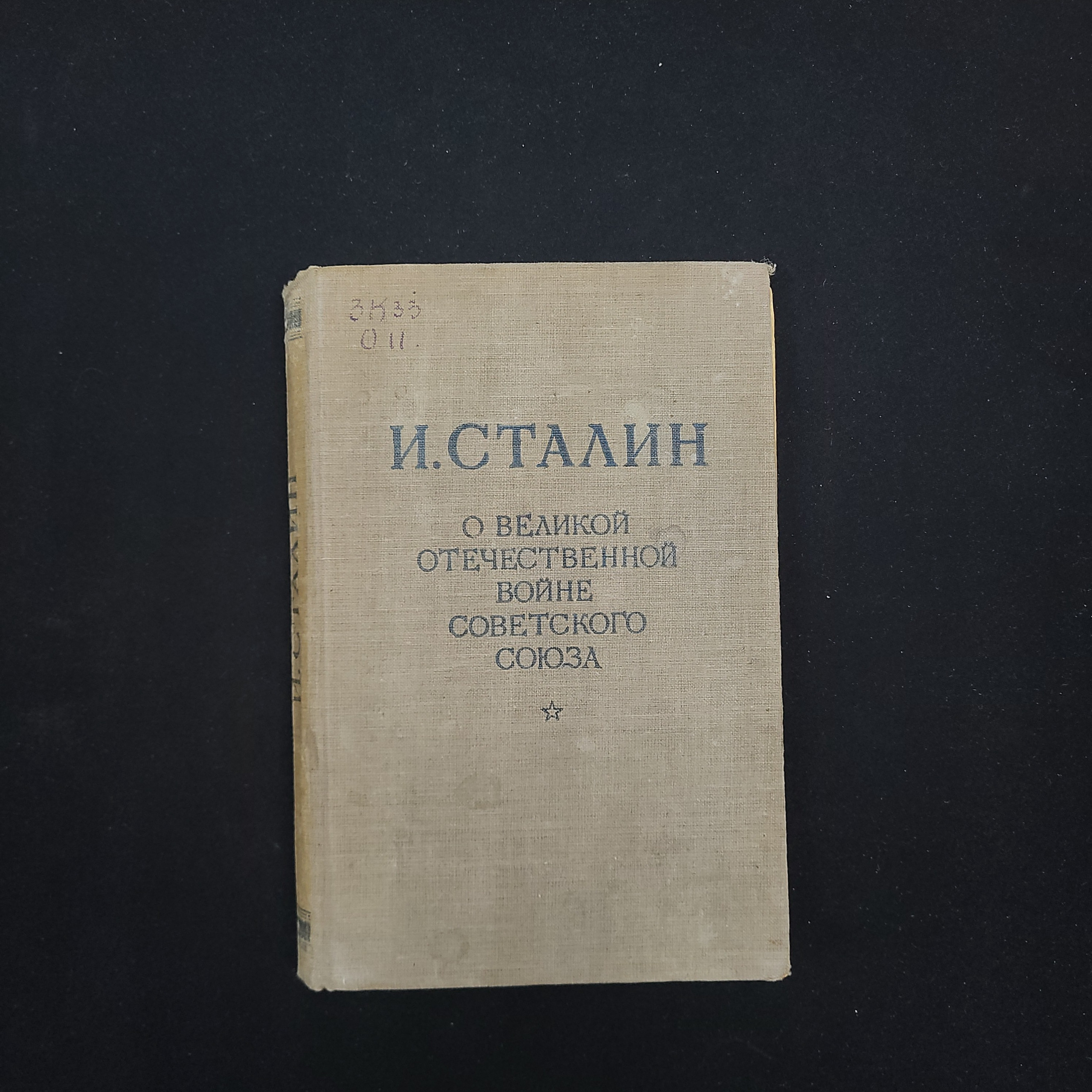 Картинка 1