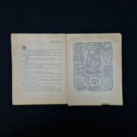 Картинка 4