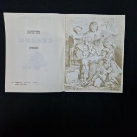 Картинка 4