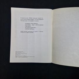 Картинка 7