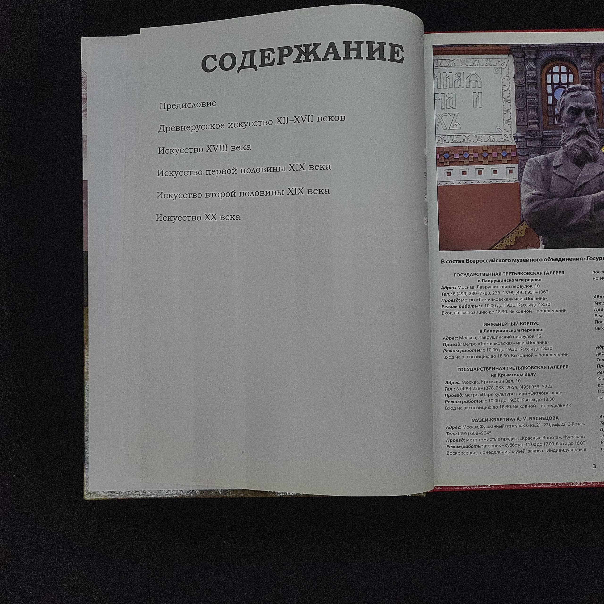 Картинка 4