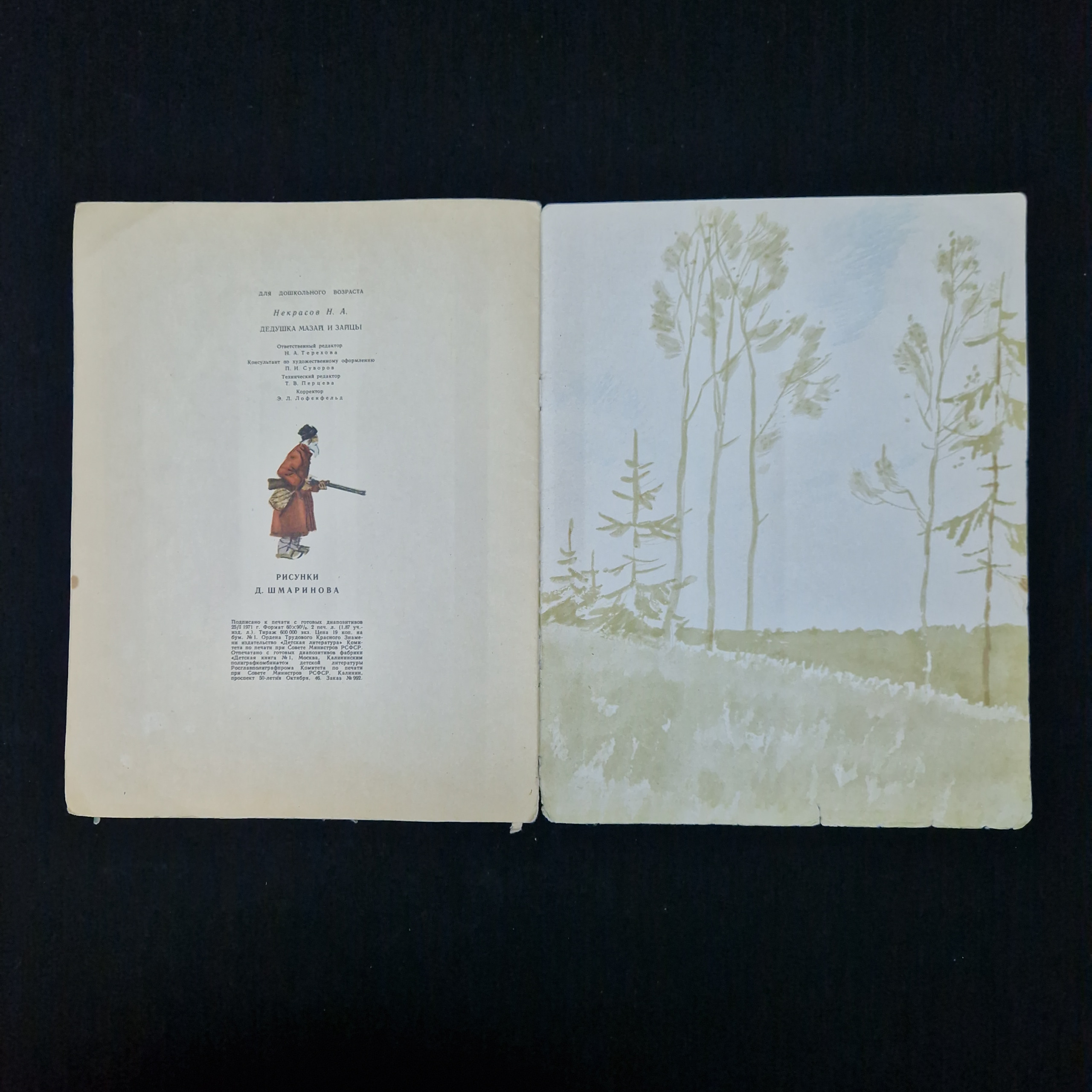 Картинка 4