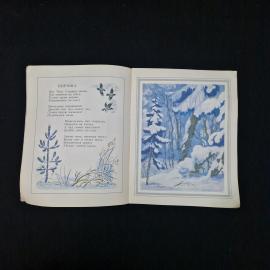 Картинка 4