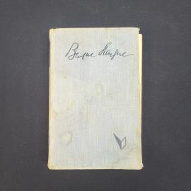 Вилис Лацис. Сын рыбака. Книга СССР, роман