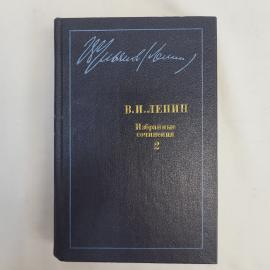 Избранные сочинения. Том 2, Развитие капитализма в России. Книга СССР, историческая литература