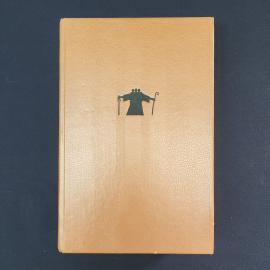 Кэтрин Ирен Керц. Камбер Кулдский. Книга, роман, фантастика