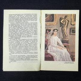 Картинка 3