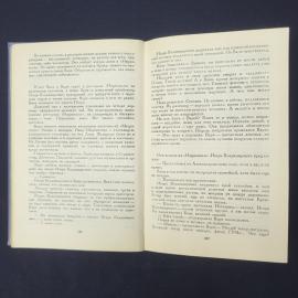 Картинка 3