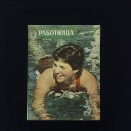 Работница. Журнал июль 1961 года. Книга СССР