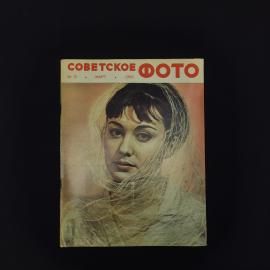 Советское фото. Книга СССР. Историческая литература