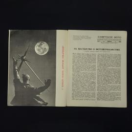 Картинка 3