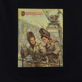 Работница. Журнал август 1956 года. Книга СССР