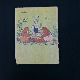 Картинка 2