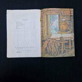 Картинка 6
