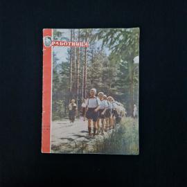 Журнал винтажный, СССР. Работница, июнь 1954 год